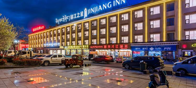 锦江之星酒店(林芝比日神山店)图片