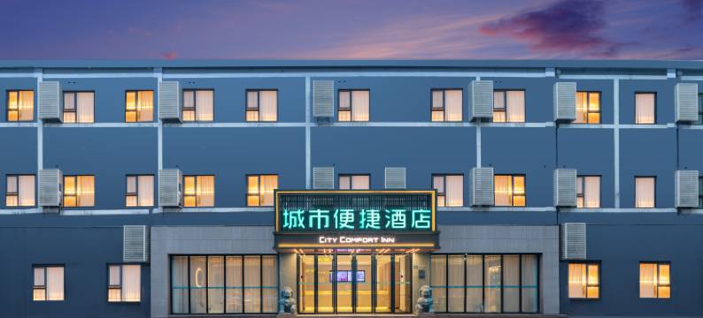 城市便捷酒店(武汉同济医院国际广场店)图片