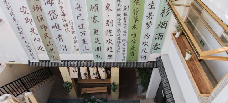 将来·别院民宿(青州古城景区店)图片