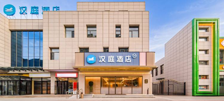 汉庭酒店(大同博物馆店)图片