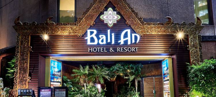 新宿总店 巴厘安度假酒店(Hotel BaliAn Resort Shinjuku Honten)图片