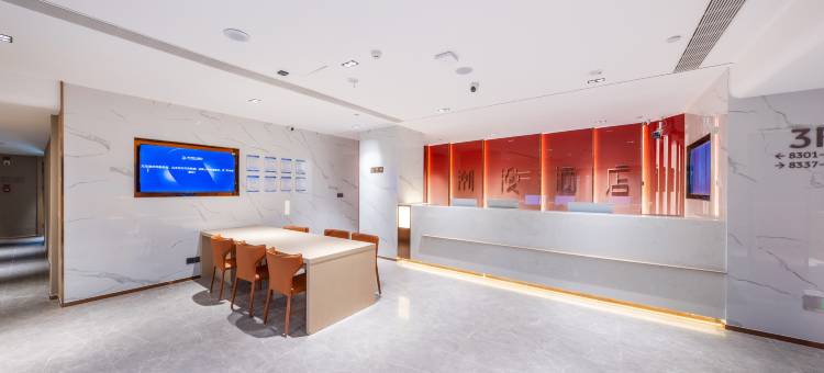 潮漫酒店(兰州南关十字正宁路夜市店)图片