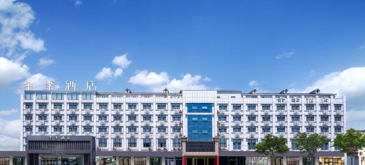 全季酒店(乌鲁木齐天山机场北京北路店)图片
