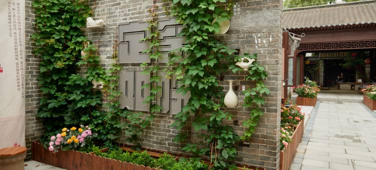 定窑文化民宿(保定西大街店)图片