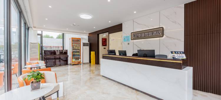 如家UP华驿智旅酒店(北京大悦城店)图片