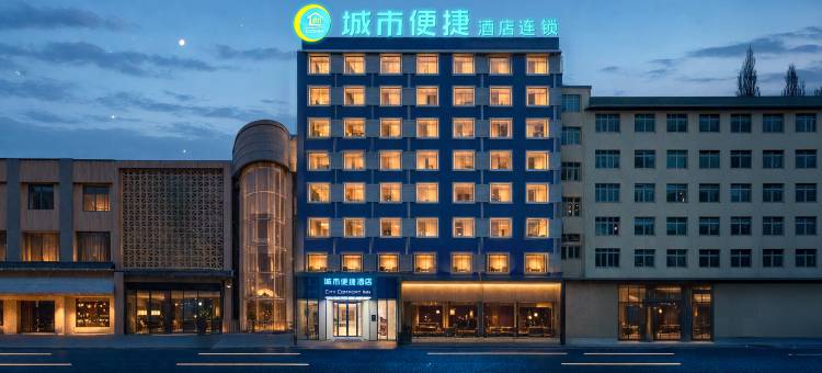 城市便捷酒店(浠水润达国际购物中心店)图片