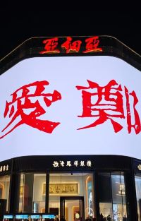 河南郑州+洛阳+开封4日3晚跟团游图片