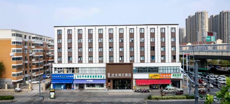 艺龙瑞云酒店(郑州锦艺城购物中心升龙天汇广场店)图片