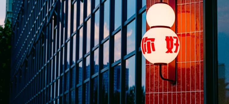 你好酒店(太原南站东广场店)图片