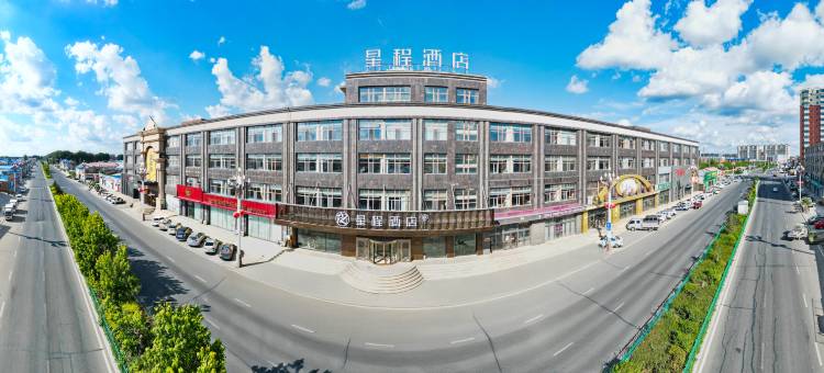 星程酒店(乾安店)图片