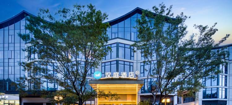 汉庭酒店(宁波象山宝龙天地店)图片