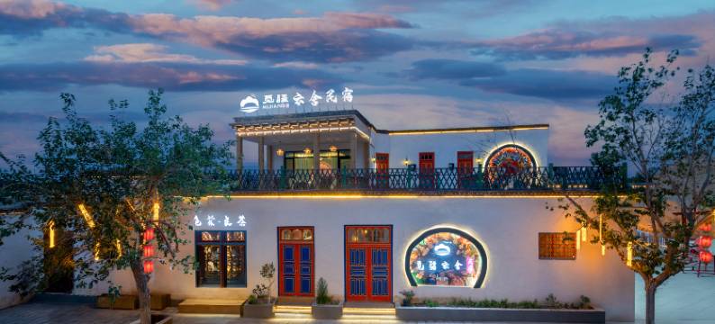 库车觅疆云舍民宿(库车大寺店)图片