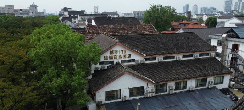 都市118优选酒店(苏州观前街山塘街店)图片