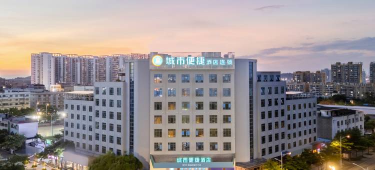 城市便捷酒店(钦州港区中心广场店)图片