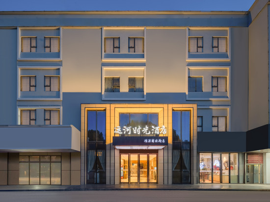 运河时光酒店(无锡湖滨商业街店)