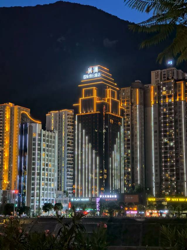 米澜国际假日酒店图片