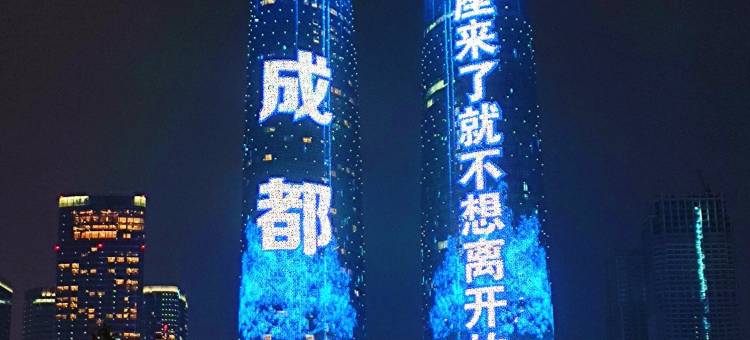 成都瑞廷西郊S酒店(环球中心世纪城新会展店)图片