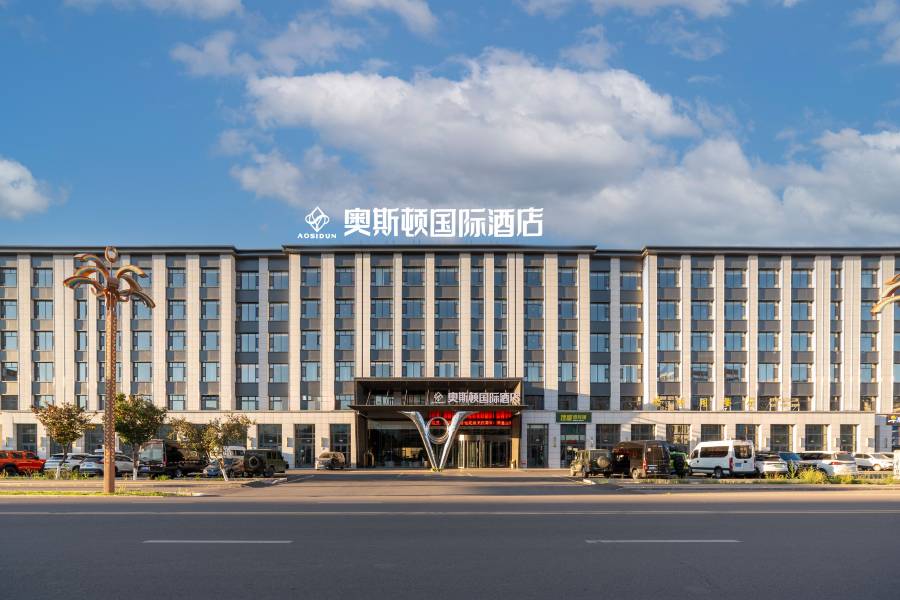 奧斯頓國際酒店(昭蘇人民政府天馬湖公園店)
