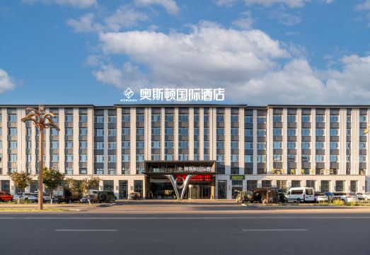 奥斯顿国际酒店（昭苏人民政府天马湖公园店）外景图