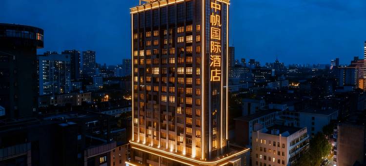 中帆国际酒店(八一广场一附院店)图片