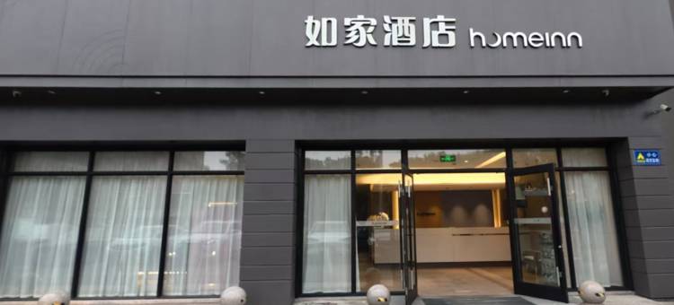 如家酒店(南通世纪大道中央商务区店)图片