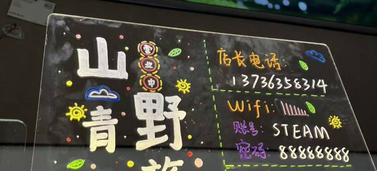 山野青年旅舍(镇江站南广场店)图片