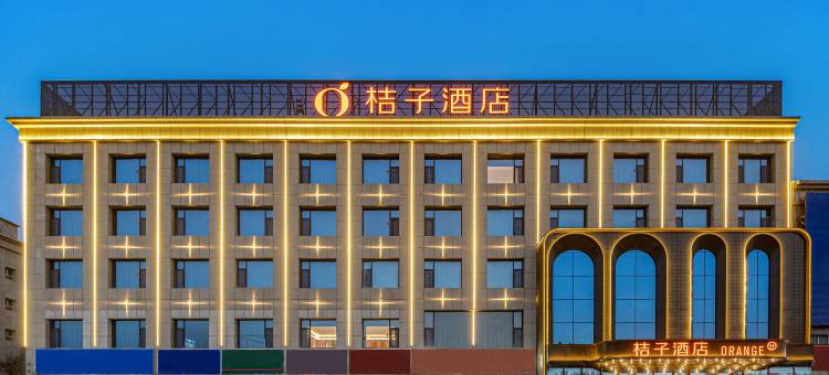 桔子酒店(阿克苏机场复兴大道店)图片