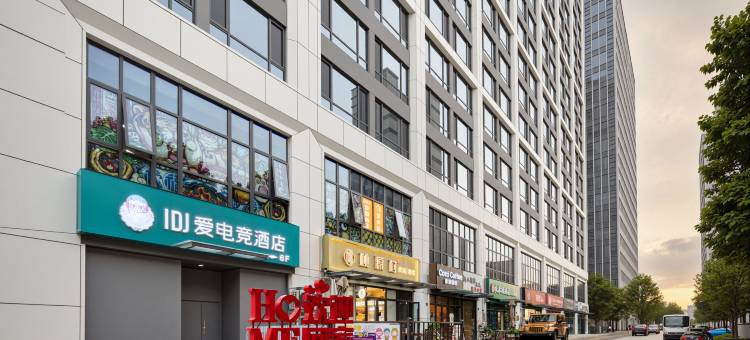 爱电竞酒店(南京世茂滨江阅江楼店)图片
