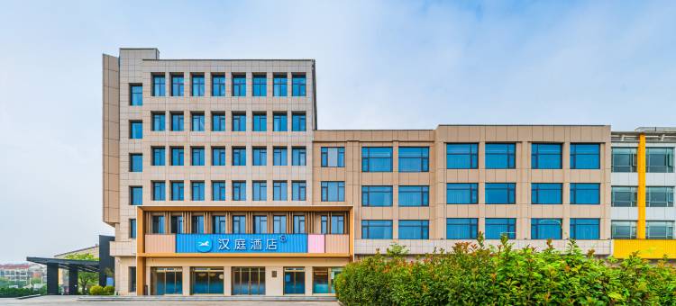 汉庭酒店(宜兴龙背山森林公园高铁站店)图片