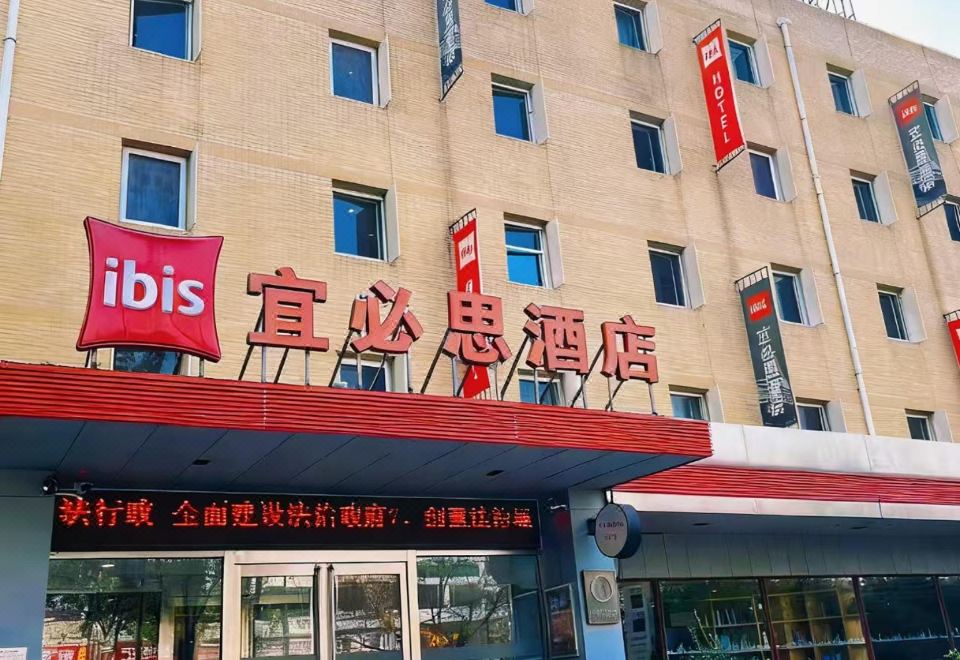 宜必思天津开发区泰达三大街酒店外景图