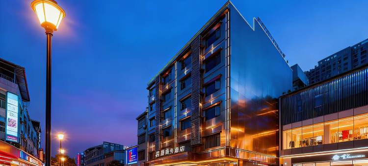 君爵商务酒店(吾悦广场天光墟玉器城店)图片