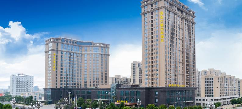 漳浦金仕顿尚品酒店图片