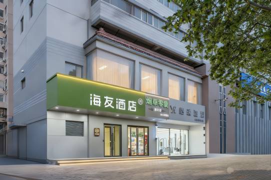 海友酒店(北京潘家园地铁站店)