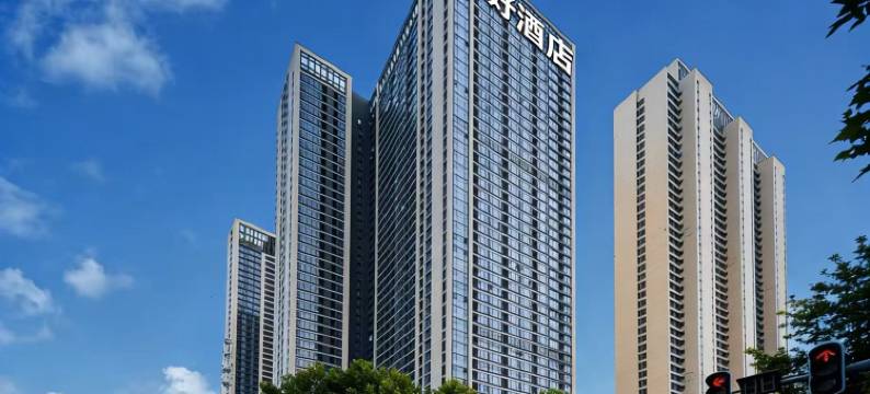 美好酒店(武汉归元寺钟家村地铁站店)图片