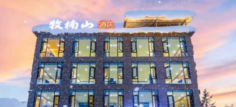 仙岛湖牧楠山酒店图片