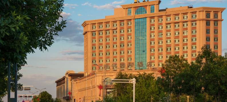 阜康雅轩国际酒店图片