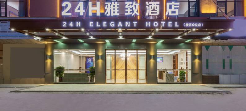 唯美雅致酒店(东莞横沥三江工业园店)图片