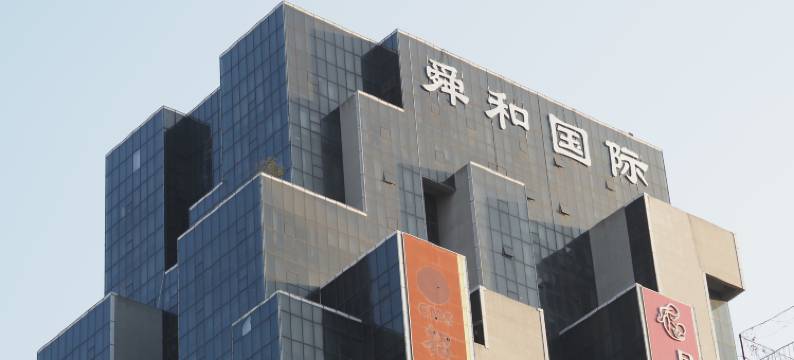 深圳舜和国际酒店(宝安坪洲地铁站店)图片