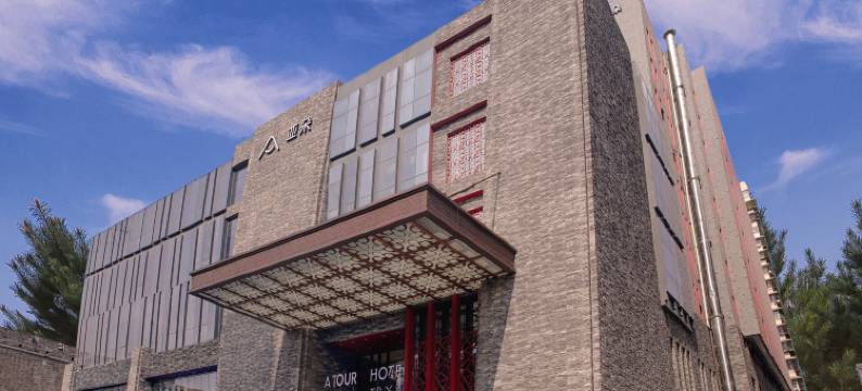 西安钟楼新城广场亚朵X酒店图片