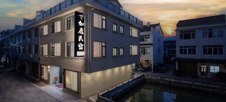 仙居如愿民宿(神仙居游客中心店)图片