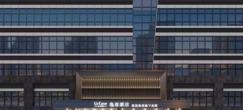 扬州中国大运河博物馆逸扉酒店图片