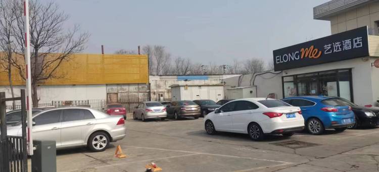 艺选酒店(北京西客站丽泽桥店)图片