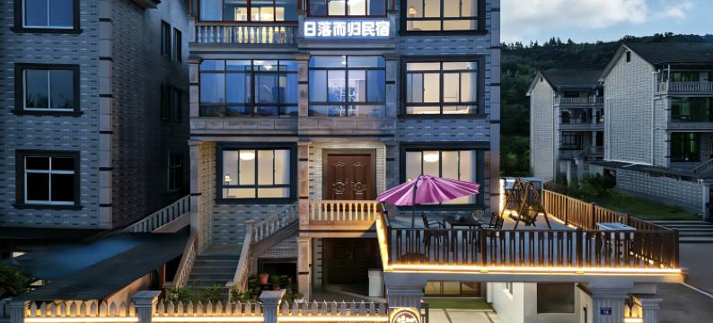 日落而归民宿(安吉浙江自然博物院店)图片