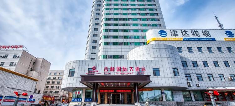 吉林国际大酒店(火车站西出口店)图片