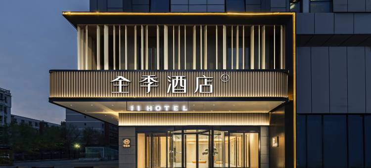 全季酒店(乌鲁木齐天山国际机场店)图片