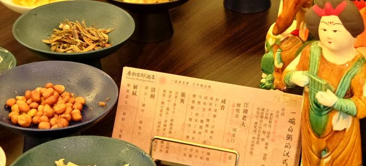 汕头唐韵宋邸酒店(万象城龙眼南路美食街店)图片