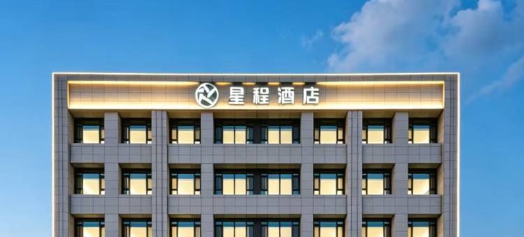 星程酒店(运城吾悦广场店)图片