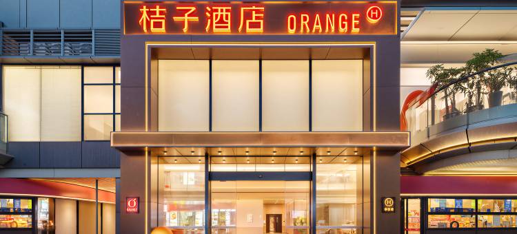 桔子酒店(珠海国际会展中心十字门华发商都店)图片