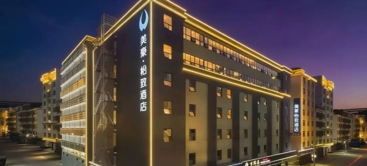 美豪怡致酒店(汕头潮阳高铁站店)图片
