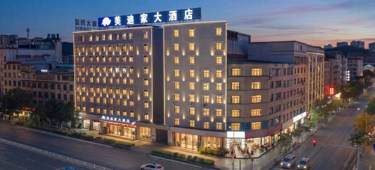 美迪家大酒店(西昌旅游集散中心店)图片